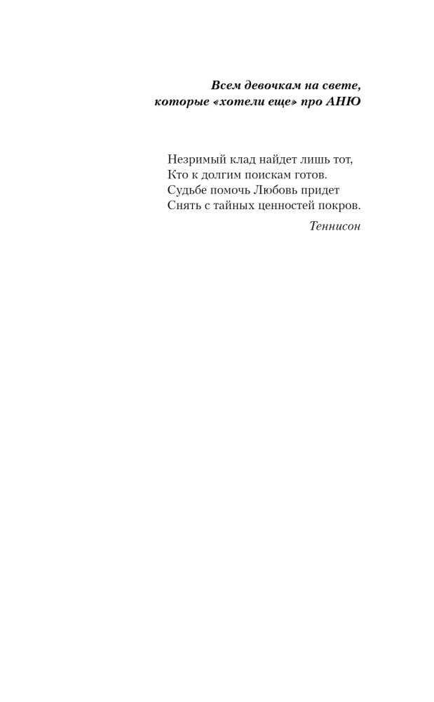 Anne of Prince Edward Island