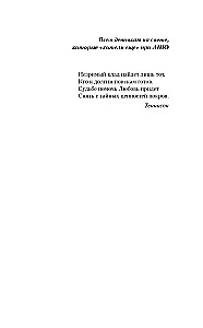 Anne of Prince Edward Island