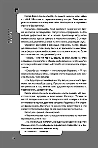 Disgardeium. Raamat 5. Püha sõda