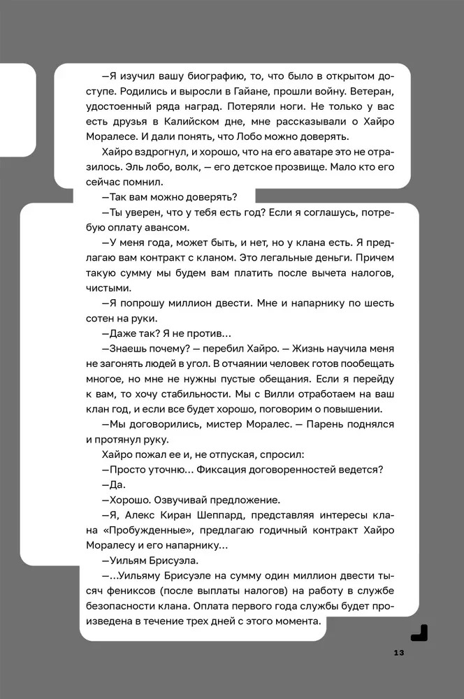 Disgardeium. Raamat 5. Püha sõda