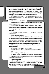 Disgardeium. Raamat 5. Püha sõda