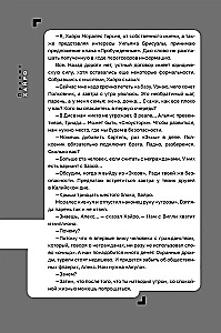 Disgardeium. Raamat 5. Püha sõda