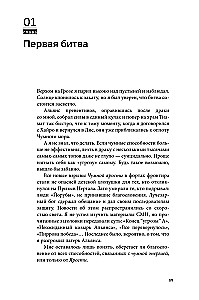 Disgardeium. Raamat 5. Püha sõda