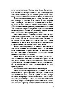 Disgardeium. Raamat 5. Püha sõda