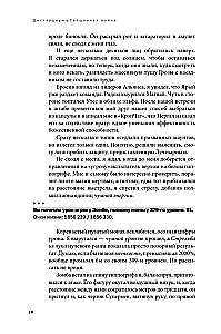 Disgardeium. Raamat 5. Püha sõda