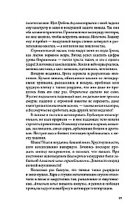 Disgardeium. Raamat 5. Püha sõda