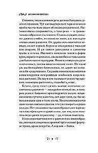 The Botanics of the Anthropologist. How Plants Created Humans. Goodness Gracious