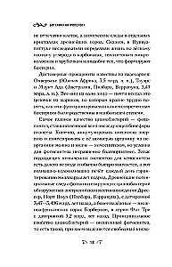 The Botanics of the Anthropologist. How Plants Created Humans. Goodness Gracious