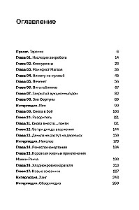 Disgarium. Book 4. The Call of Nergal