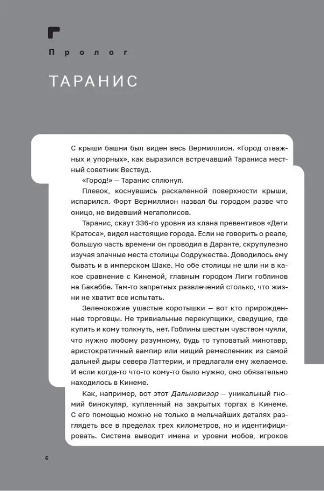 Disgarium. Book 4. The Call of Nergal