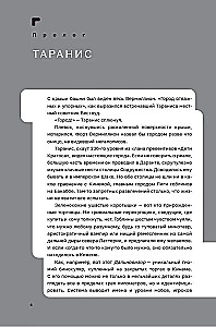 Disgarium. Book 4. The Call of Nergal