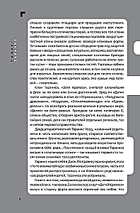 Disgarium. Book 4. The Call of Nergal