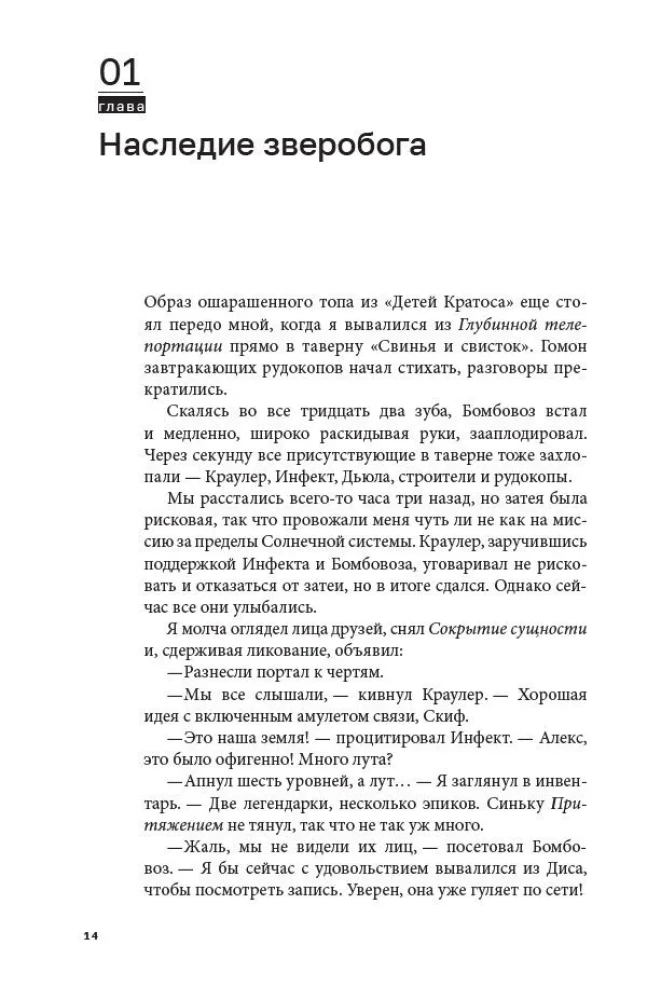 Disgarium. Book 4. The Call of Nergal