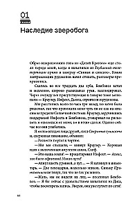 Disgarium. Book 4. The Call of Nergal