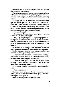 Disgarium. Book 4. The Call of Nergal