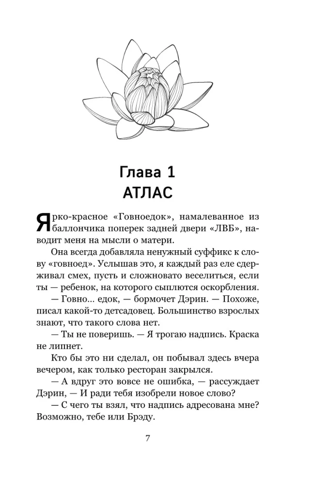 It All Begins With Us