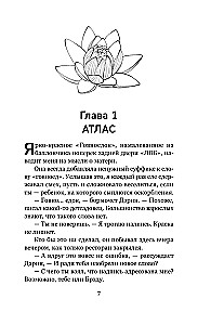 It All Begins With Us