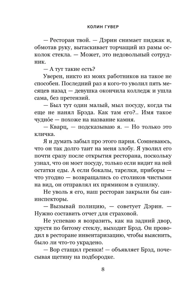 It All Begins With Us