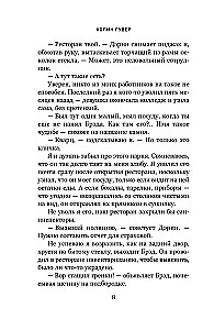 It All Begins With Us