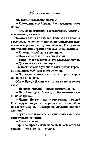 It All Begins With Us