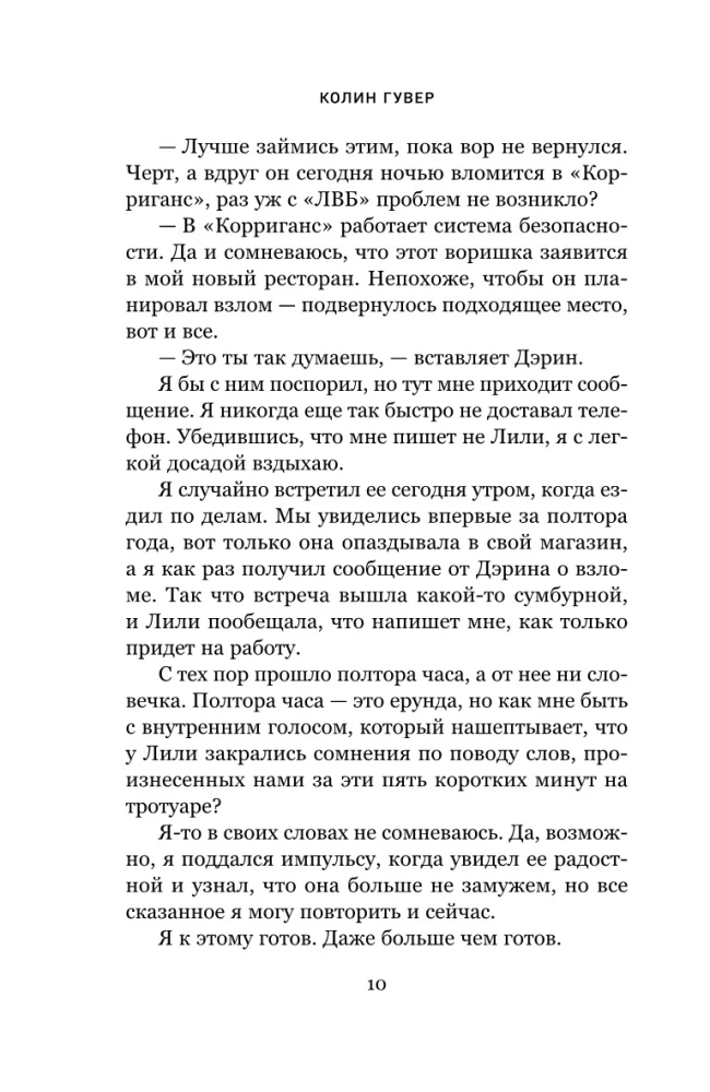 It All Begins With Us