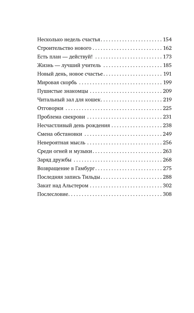 Tagebuch aus dem Antiquitätengeschäft. Es gibt immer eine Chance, sein Leben neu zu schreiben