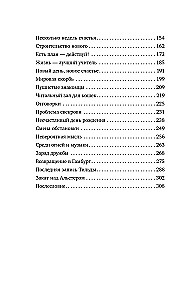 Tagebuch aus dem Antiquitätengeschäft. Es gibt immer eine Chance, sein Leben neu zu schreiben