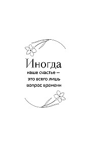 Tagebuch aus dem Antiquitätengeschäft. Es gibt immer eine Chance, sein Leben neu zu schreiben