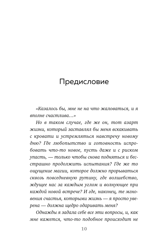 Tagebuch aus dem Antiquitätengeschäft. Es gibt immer eine Chance, sein Leben neu zu schreiben