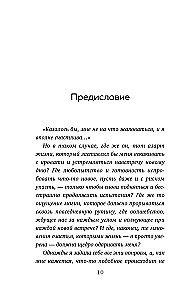 Tagebuch aus dem Antiquitätengeschäft. Es gibt immer eine Chance, sein Leben neu zu schreiben