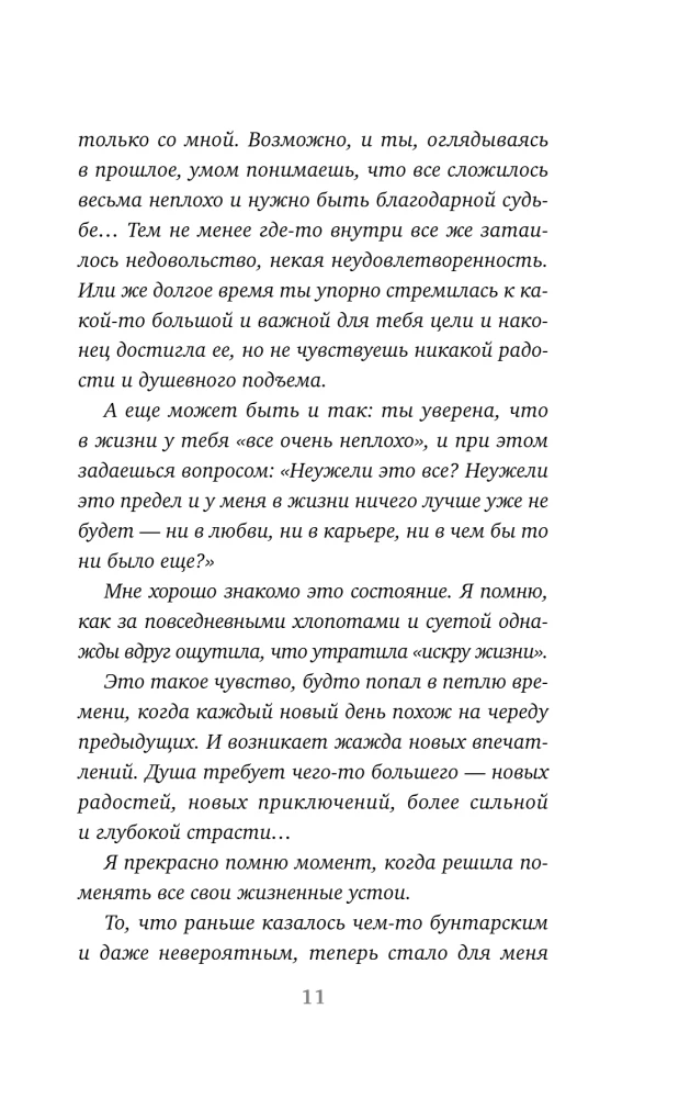 Tagebuch aus dem Antiquitätengeschäft. Es gibt immer eine Chance, sein Leben neu zu schreiben