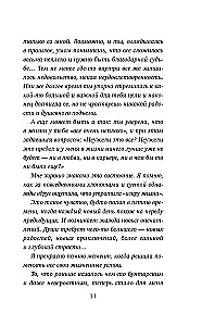 Tagebuch aus dem Antiquitätengeschäft. Es gibt immer eine Chance, sein Leben neu zu schreiben