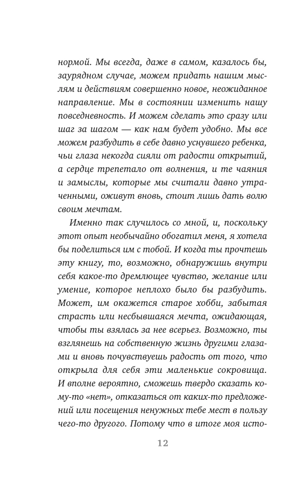 Tagebuch aus dem Antiquitätengeschäft. Es gibt immer eine Chance, sein Leben neu zu schreiben