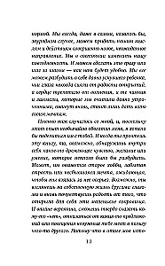 Tagebuch aus dem Antiquitätengeschäft. Es gibt immer eine Chance, sein Leben neu zu schreiben