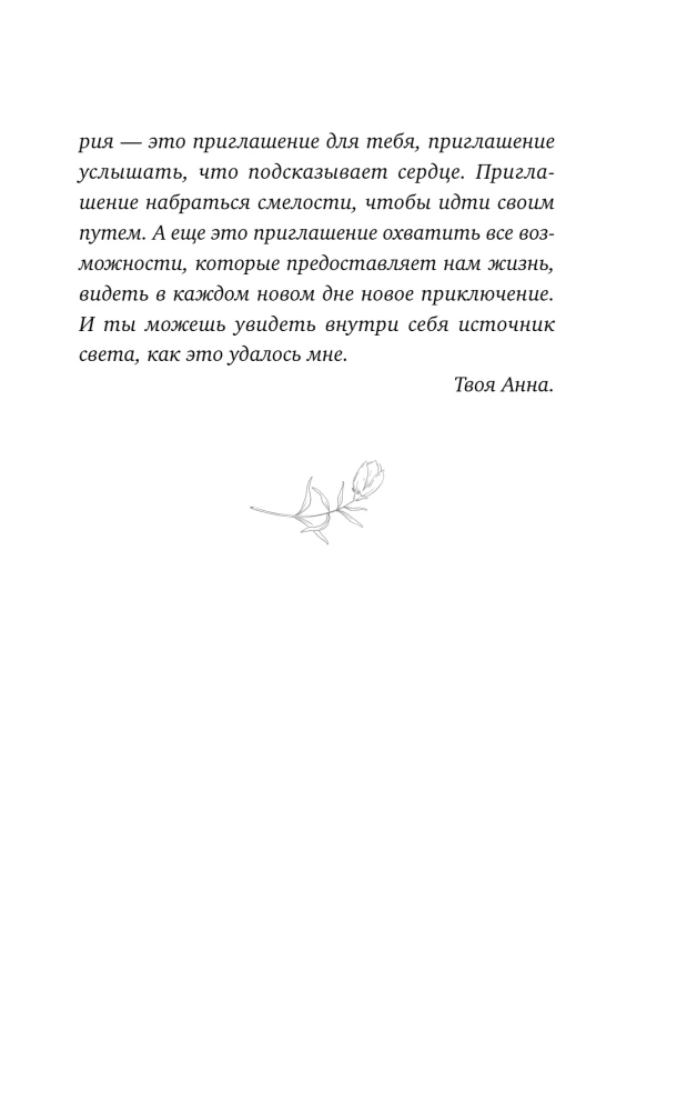 Tagebuch aus dem Antiquitätengeschäft. Es gibt immer eine Chance, sein Leben neu zu schreiben