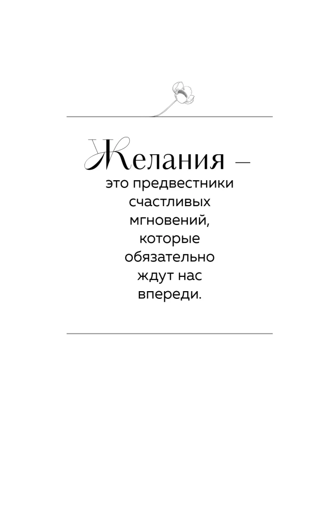 Tagebuch aus dem Antiquitätengeschäft. Es gibt immer eine Chance, sein Leben neu zu schreiben