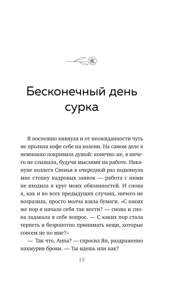 Tagebuch aus dem Antiquitätengeschäft. Es gibt immer eine Chance, sein Leben neu zu schreiben