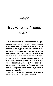 Tagebuch aus dem Antiquitätengeschäft. Es gibt immer eine Chance, sein Leben neu zu schreiben