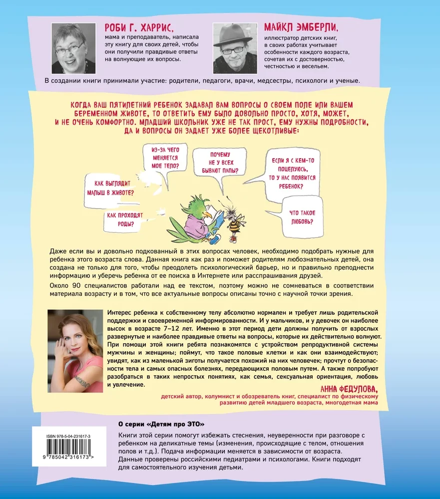 Parunāsim par to, no kurienes nāk bērni. Par ieņemšanu, dzimšanu, zīdaiņiem un ģimenēm