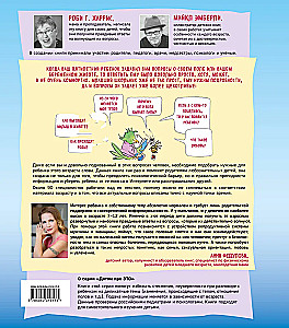 Parunāsim par to, no kurienes nāk bērni. Par ieņemšanu, dzimšanu, zīdaiņiem un ģimenēm