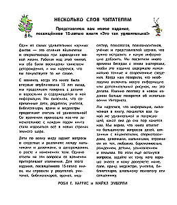 Parunāsim par to, no kurienes nāk bērni. Par ieņemšanu, dzimšanu, zīdaiņiem un ģimenēm