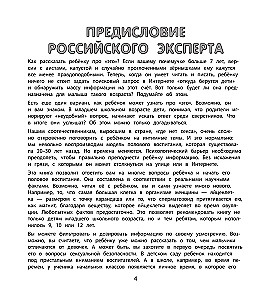 Parunāsim par to, no kurienes nāk bērni. Par ieņemšanu, dzimšanu, zīdaiņiem un ģimenēm