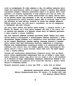 Parunāsim par to, no kurienes nāk bērni. Par ieņemšanu, dzimšanu, zīdaiņiem un ģimenēm