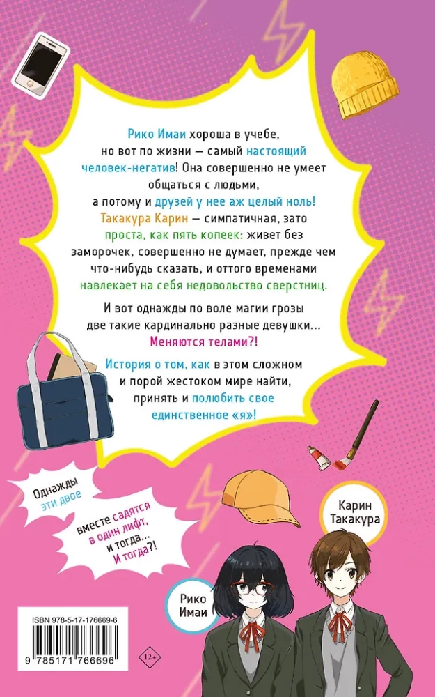 Wie ein Blitz aus heiterem Himmel