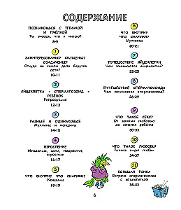 Parunāsim par to, no kurienes nāk bērni. Par ieņemšanu, dzimšanu, zīdaiņiem un ģimenēm