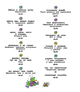 Parunāsim par to, no kurienes nāk bērni. Par ieņemšanu, dzimšanu, zīdaiņiem un ģimenēm