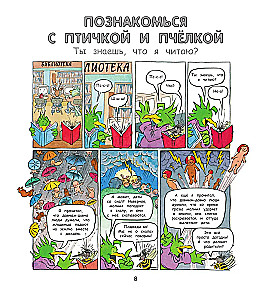 Parunāsim par to, no kurienes nāk bērni. Par ieņemšanu, dzimšanu, zīdaiņiem un ģimenēm