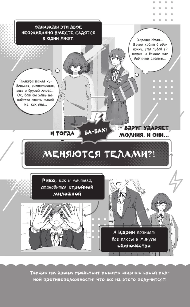 Wie ein Blitz aus heiterem Himmel