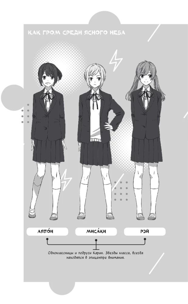 Wie ein Blitz aus heiterem Himmel