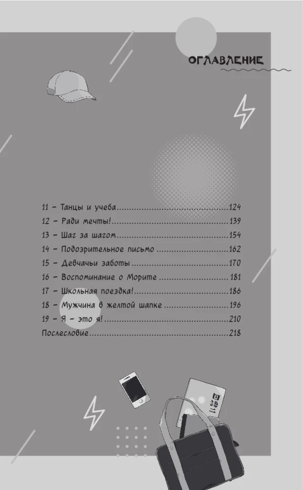 Wie ein Blitz aus heiterem Himmel